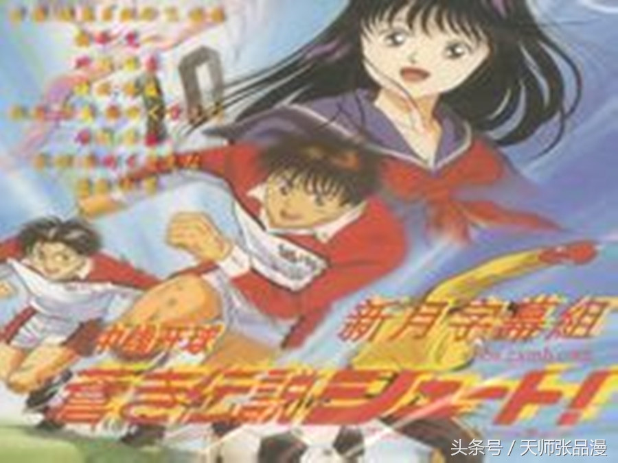 有哪些好看的足球动漫,足球番动漫推荐国漫