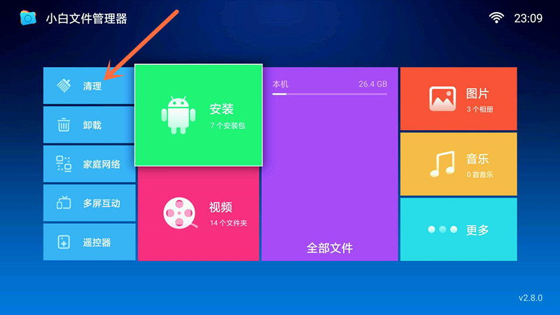 智能电视太卡顿了,解决电视太卡的应用