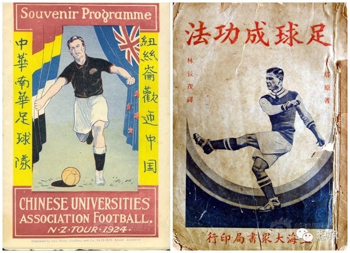 称雄亚洲的国足,民国时期足球队称霸亚洲