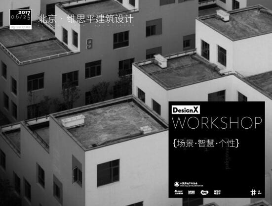 智慧城市与创意设计大赛,居室空间设计大赛