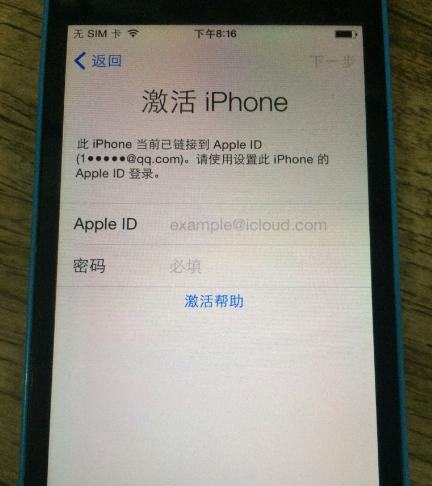 iphone忘记appleid密码怎么办,id锁会在iphone激活流程的哪一步