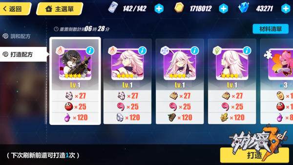 崩坏三第三次崩坏八重樱,崩坏3新出的角色7.5