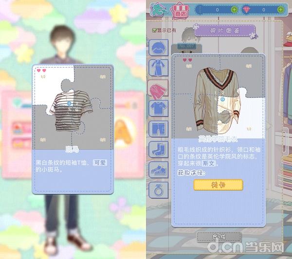 在这里完成你的设计师梦!《妖精的衣橱》评测