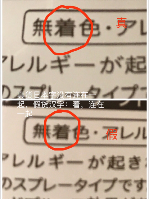 娜丽丝防晒霜防晒伤吗,安耐晒防晒真假沉水测试