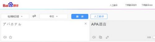 apa酒店怎么订,apa酒店什么时候开通