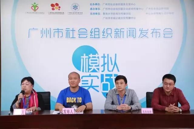 社联通告：广州社联2017年上半年工作总结和下半年工作计划