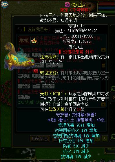 玩家专访：10年问道一个账号一个区还有谁？