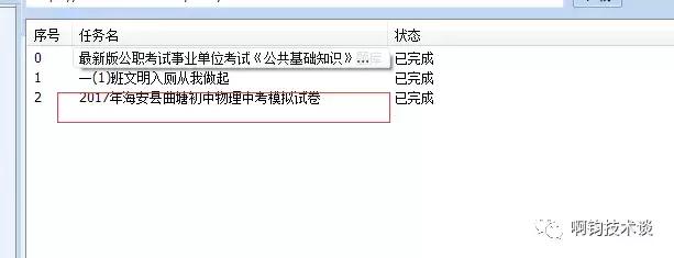 可以让你随意玩转,百度文库会员的小程序,轻松*载下**