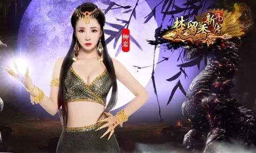 明星代言网游屡现奇葩营销,雷人广告词网游