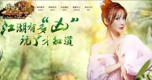 明星玩网游广告词,明星代言网游广告词