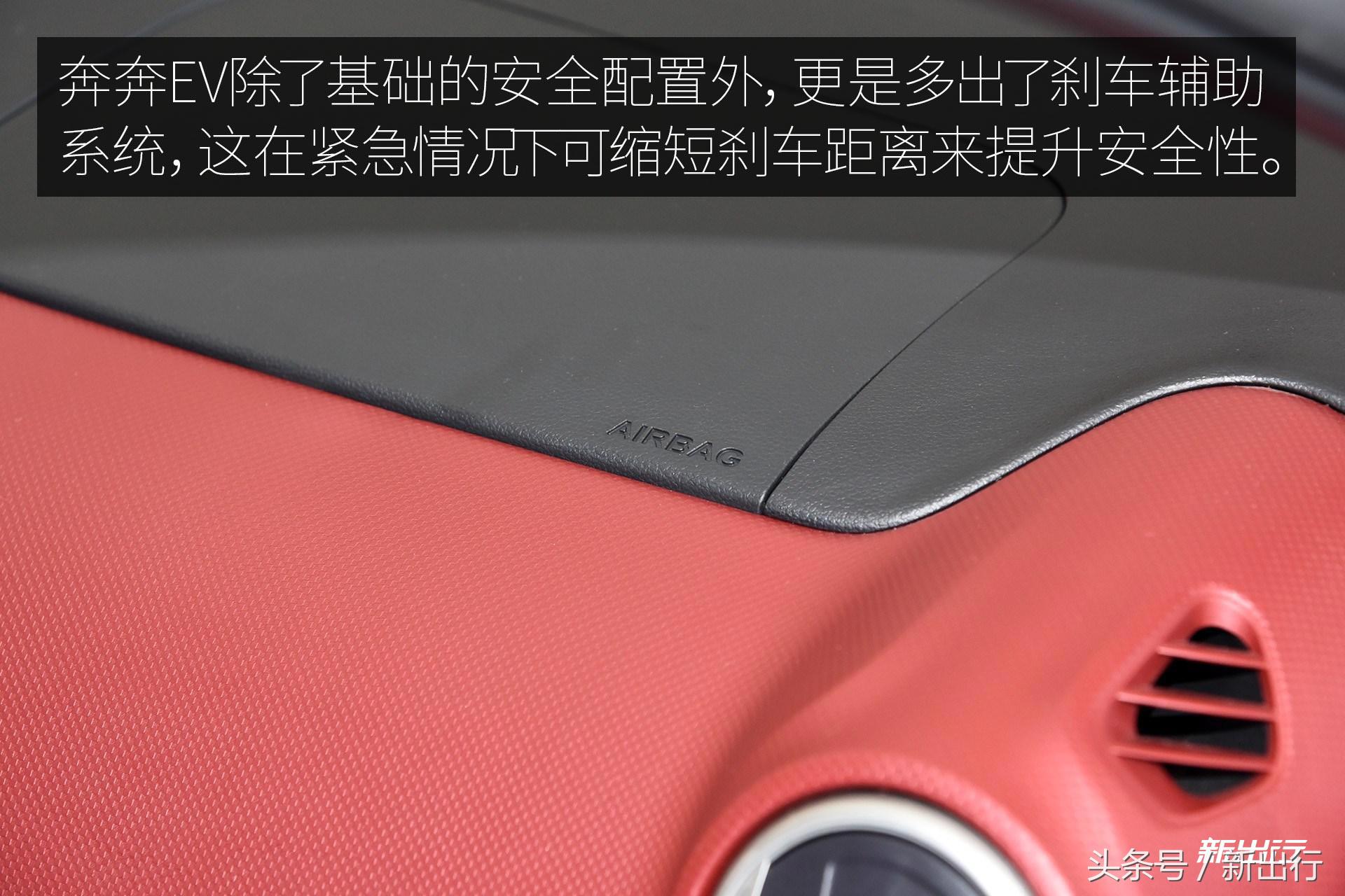 奔奔ev沉浸式体验,试驾奔奔ev视频