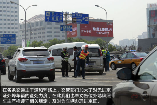 开车到北京进京证怎么办理的啊,开车到北京在哪里办理进京手续