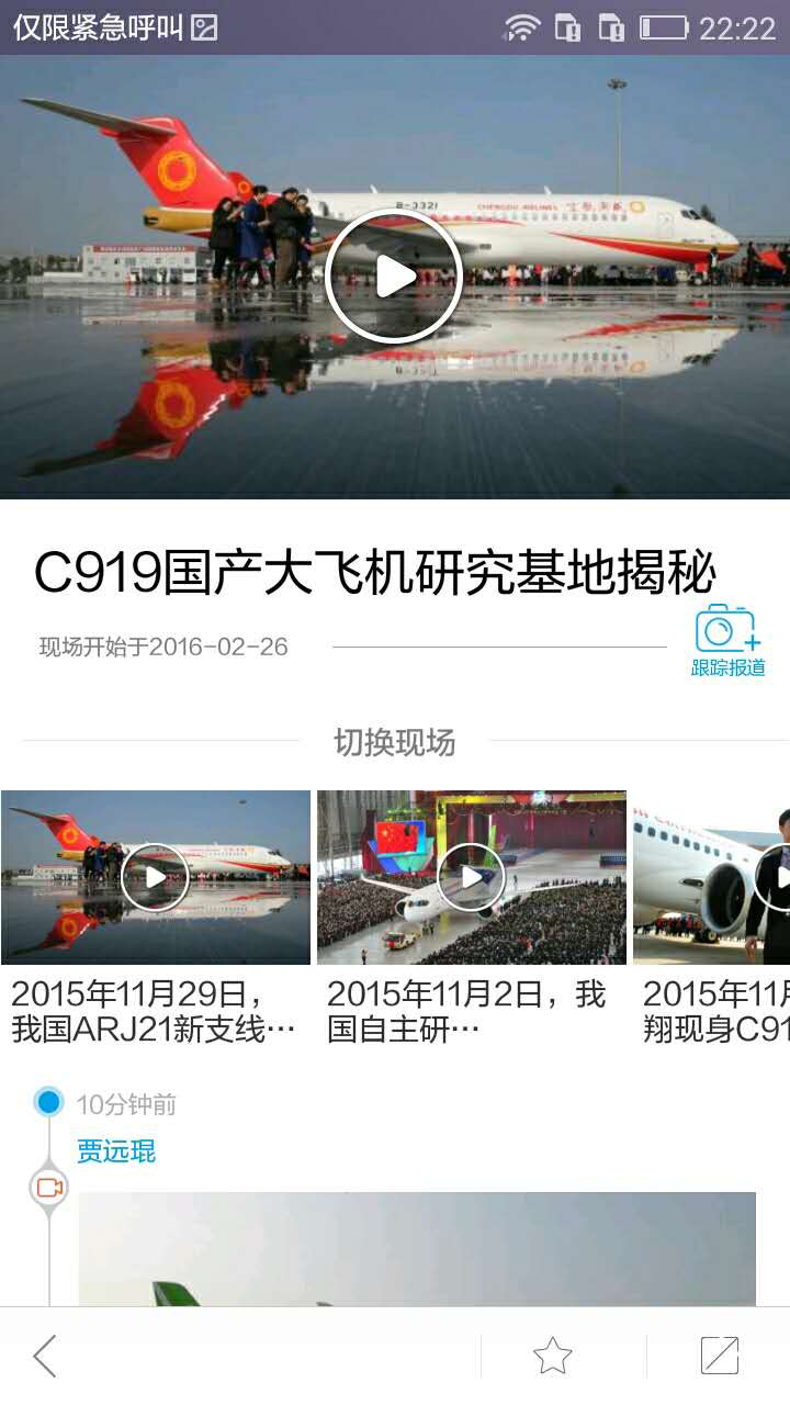 新华社客户端app,新华社app客户端