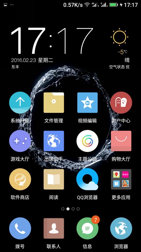 金立s8产品视频,金立最高颜值