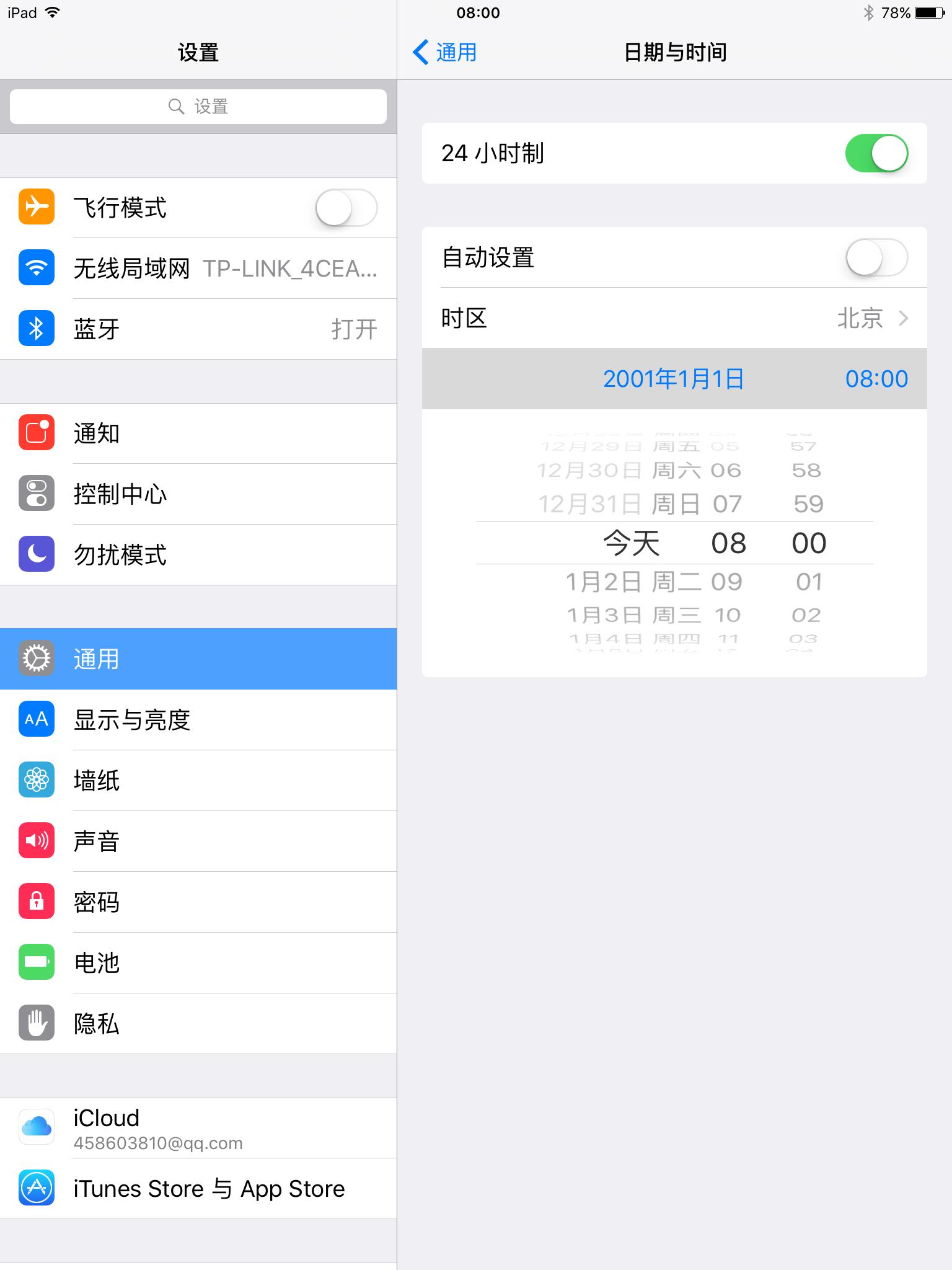 苹果11无服务不拆机解决办法,1970bug