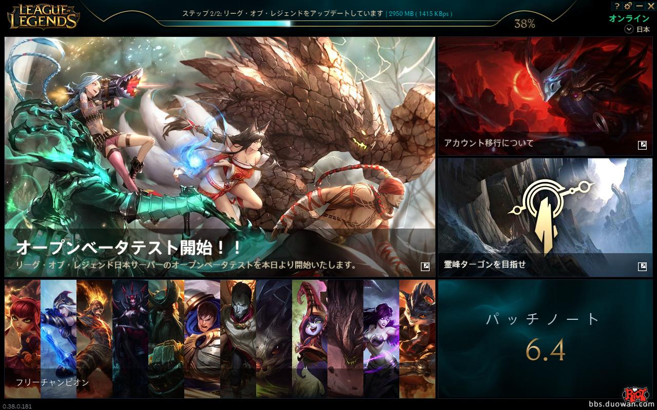 英雄联盟LOL日服*载下**安装教程是时候*戏调**岛国网友了