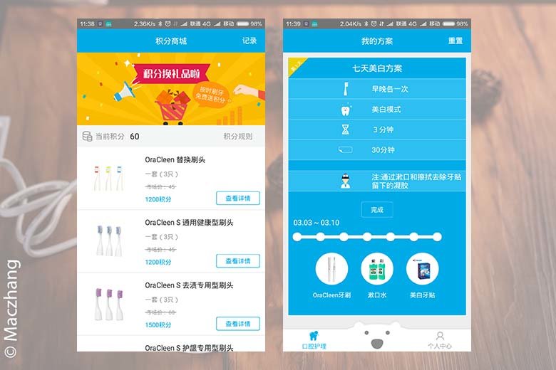 智能牙刷测试,智能牙刷评测