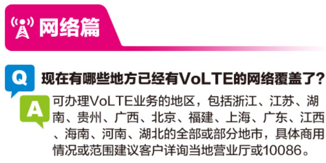 开通4g语音,4g高清语音通话功能怎么开通