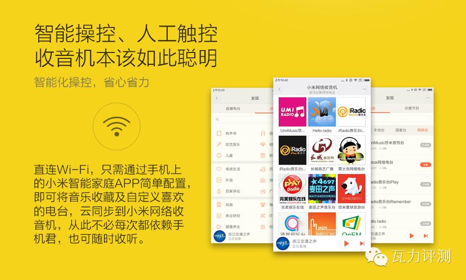 小米网络收音机没有声音怎么办,小米网络收音机为什么停止服务了