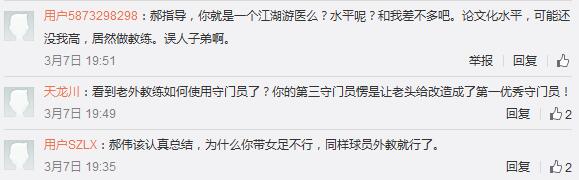 郝伟执教中国女足成绩,足协对女足的投入