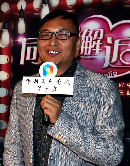 《同城邂逅》北京首映分享脱单秘籍