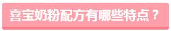 宝宝喝进口奶粉吸收不好,进口奶粉跟国产奶粉哪个容易上火