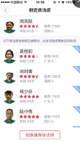 围绕在58到家四周的除了楚歌还有数不尽的短板