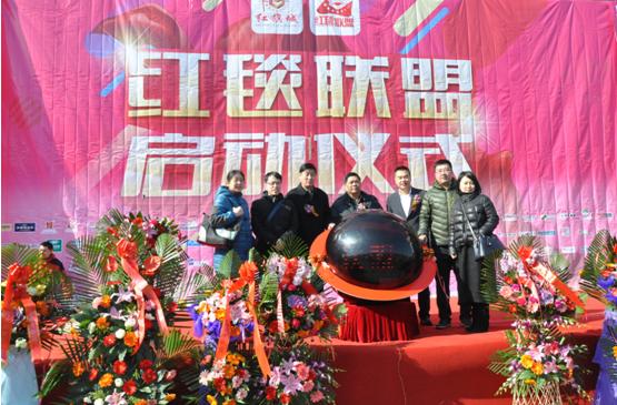 红旗家具城“红毯品牌联盟计划”正式启动千家万户走红毯