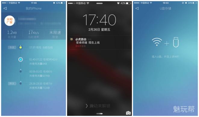 必虎路由器2408p,必虎路由器plus