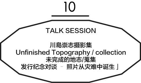 东京国际书展,东京国际书展有哪些