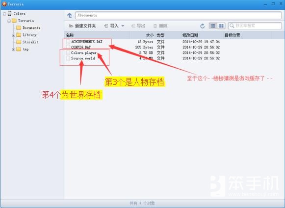 泰拉瑞亚云端存档怎么备份,泰拉瑞亚存档怎么备份与导入