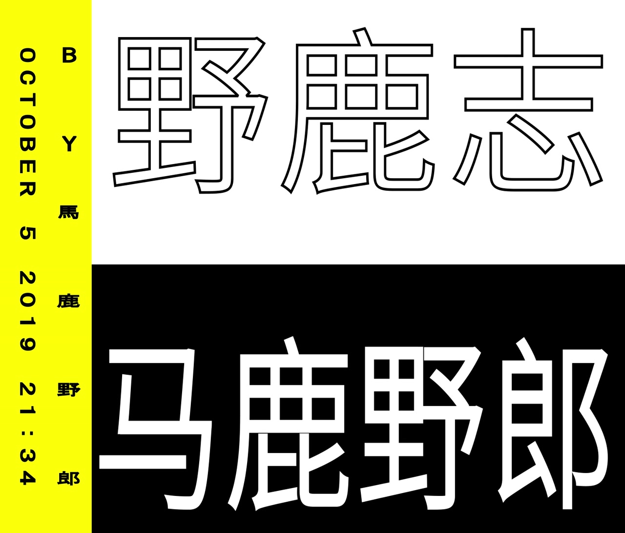 ae制作文字变形动画教程,ae文字展开动画教程