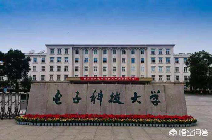 19年的教育热点,中国最好的三所电子科技大学