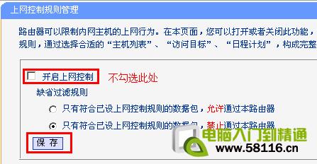 wan口ip地址为空怎么办,wan口获取ip用不了网