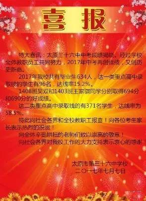 太原中考排名前十名的初中,太原市中考排名前十的中学
