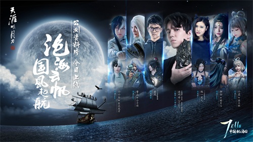 天刀航海玩法巨型海盗几点刷新,天刀航海最新攻略