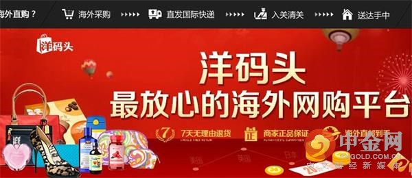 洋码头真的靠谱吗,洋码头卖的东西可靠吗