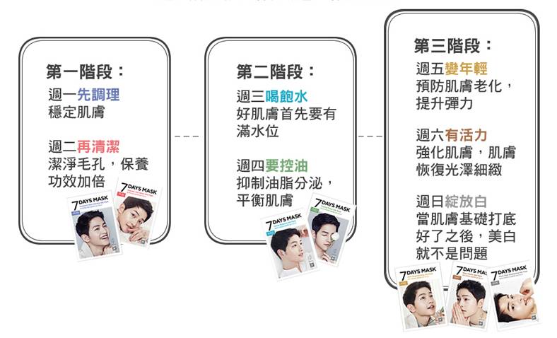 周三团丨我安排接下来的两周让宋仲基天天陪你，请注意查收！
