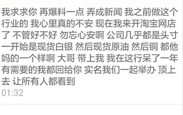 现货原油骗局揭秘,最新内幕交易典型案例