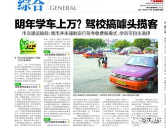 佛山考驾照有新政策吗,佛山考驾照流程及费用标准