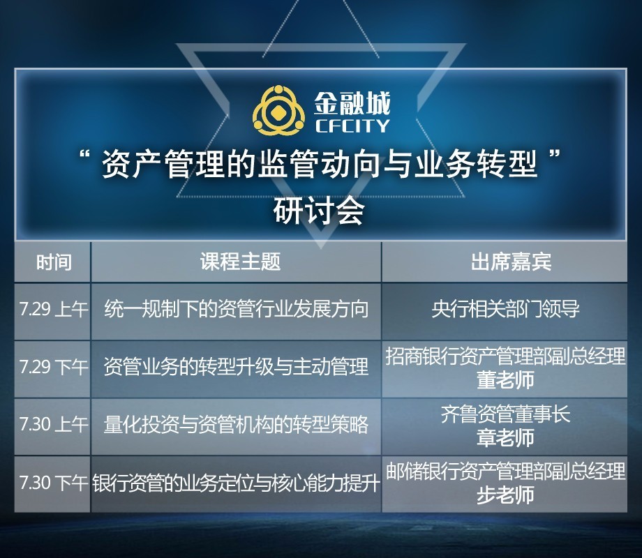 对资管新规的四点解读,解读资管新规的十大要点