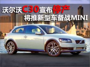 二手沃尔沃c30能买吗,沃尔沃两厢车c30价格