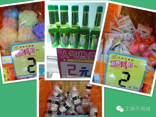 神木王麻子化妆品,神木王麻子包括的品牌