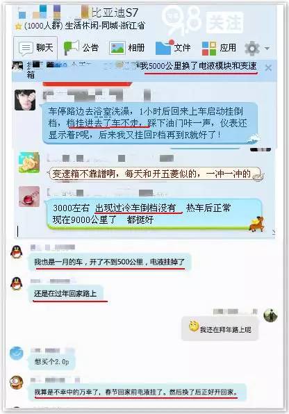 比亚迪s7双离合变速箱怎么样,比亚迪s7变速箱顿挫异响怎么解决