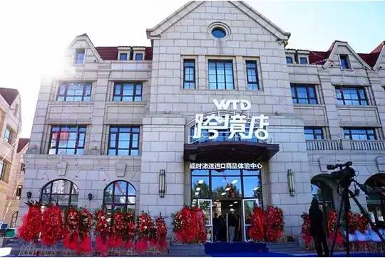 津贸进口商品直营,津贸进口商品直营店