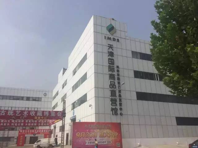 津贸进口商品直营,津贸进口商品直营店