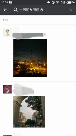 微信搜索隐藏功能大全,微信搜索功能怎么设置