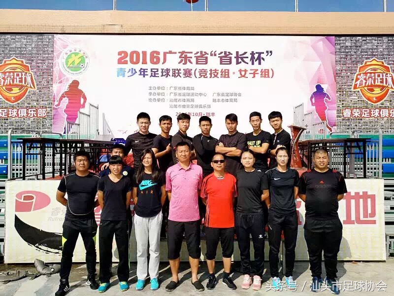 汕头足球裁判,汕头市足球裁判