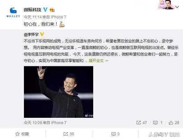 乐视是不是被收购了,乐视退出汽车领域意味着什么