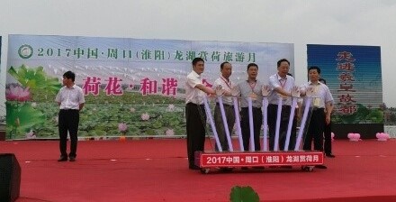 周口2022荷花节开幕式系列活动,周口第一届荷花节邀请明星